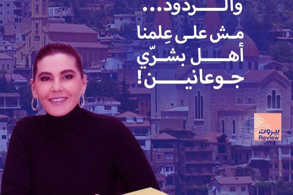 "إنجاز" تنموي لجعجع في بشرّي.. والردود: مش على علمنا أهل بشري جوعانين!