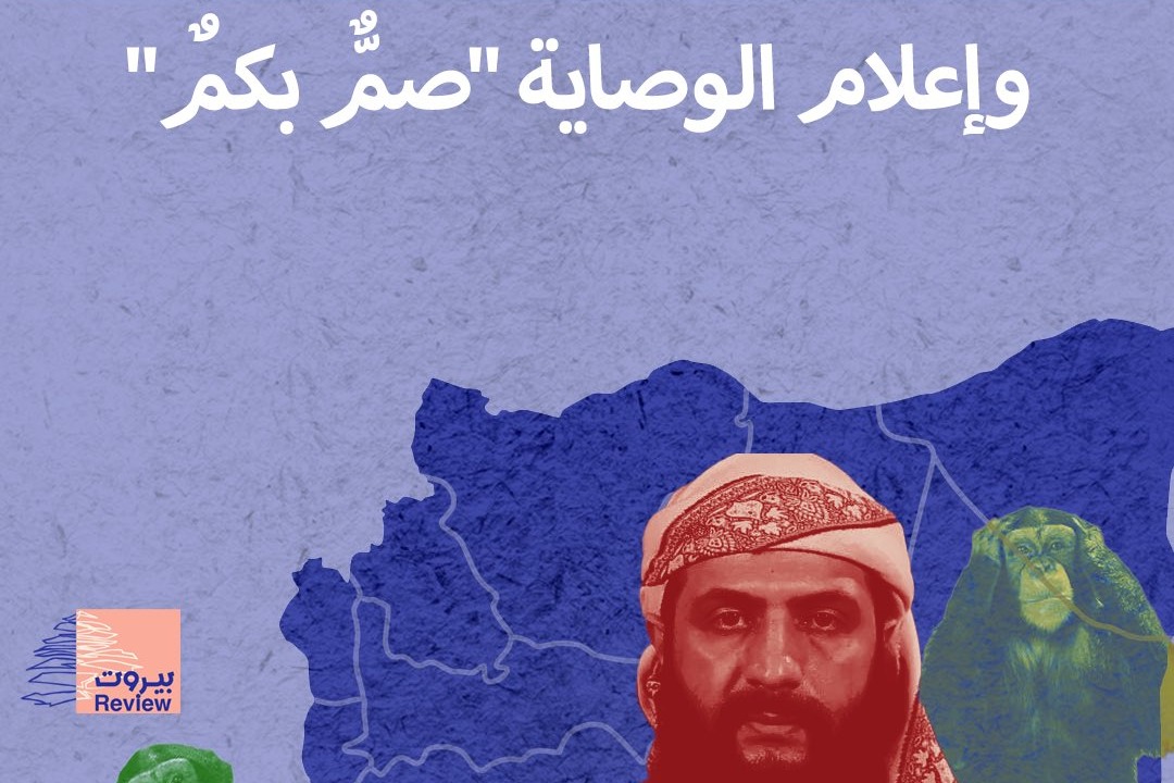 أيام على ذبح لبنانيين عند الحدود السورية... وإعلام الوصاية ضم بكم 