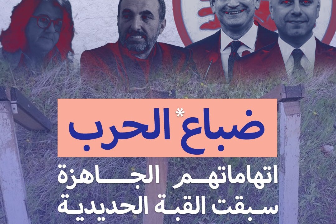 ضباع الحرب... إتهاماتهم الجاهزة سبقت القبة الحديدية