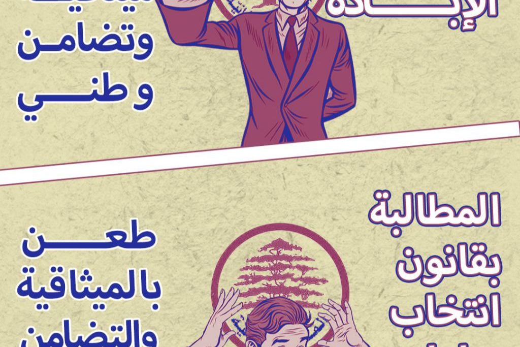 هلع في البرلمان