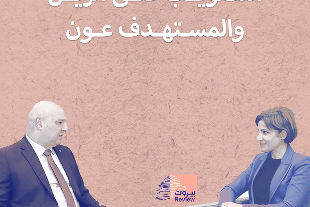 القوات تواصل الترهيب.. التصويب على الزين والمستهدف عون