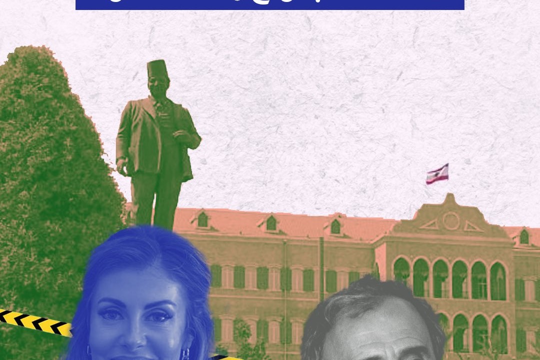 سفارة عوكر تصادر السراي الحكومي