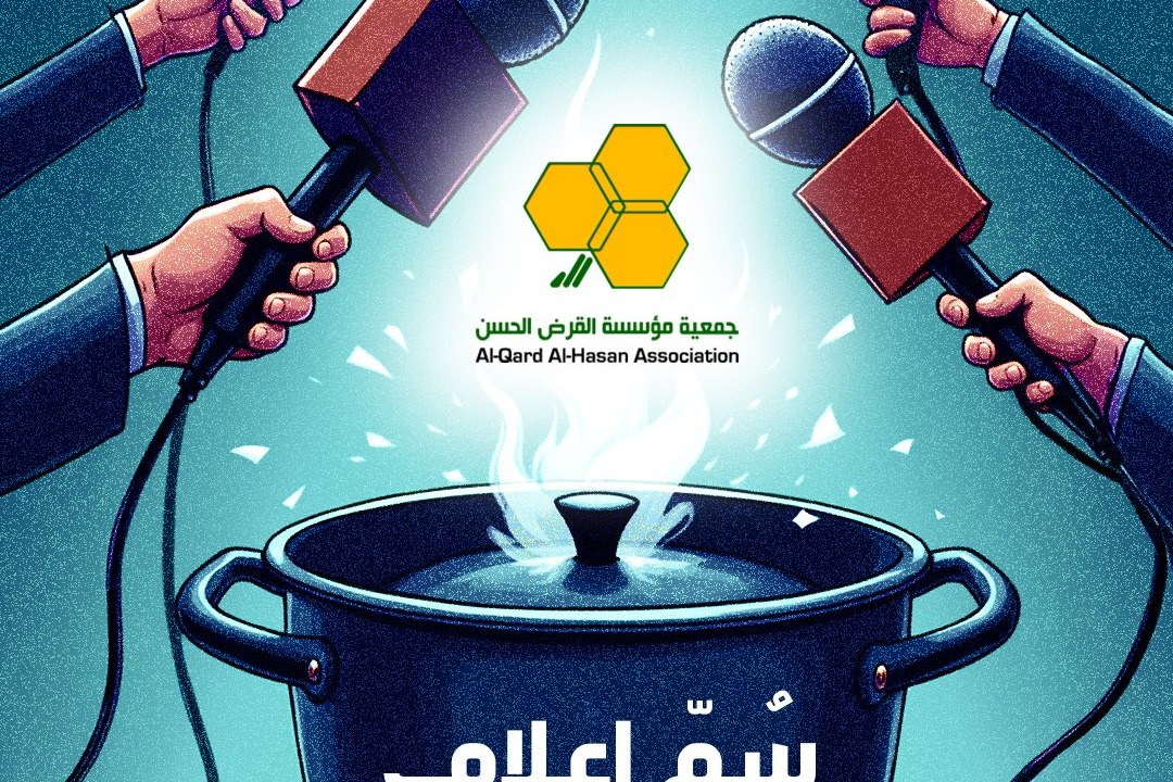 إعلام الوصاية يحضّر لحملة ممنهجة على "القرض الحسن"
