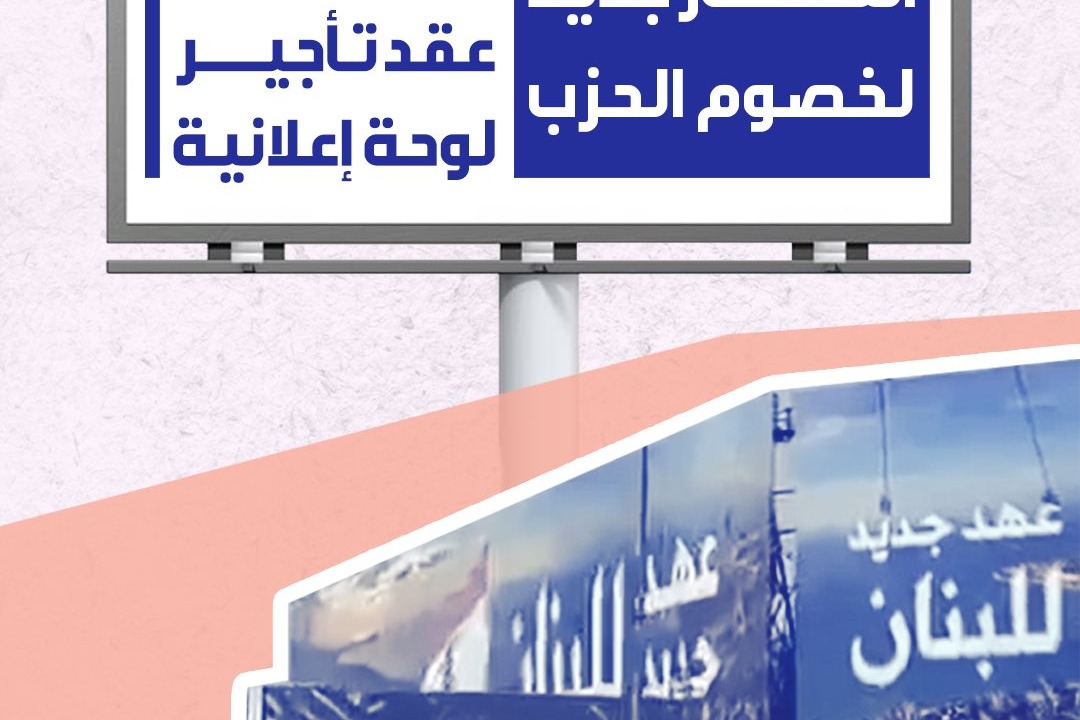 انتصارر جديد لخصوم الحزب