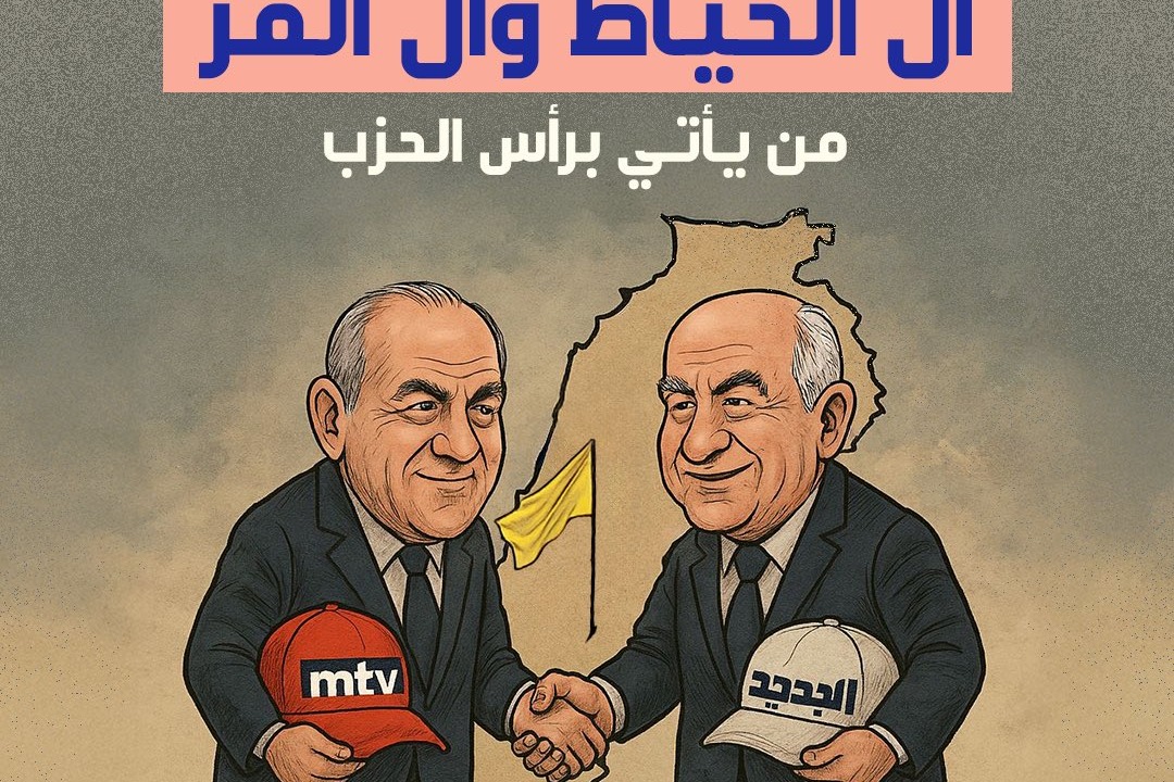 تعلون إعلامي تحت الطاولة.. آل الخياط وآل المر