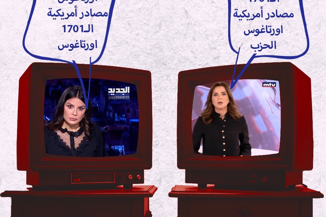 ثنائي "نيو - أم تي في" وعقدة أورتاغوس 