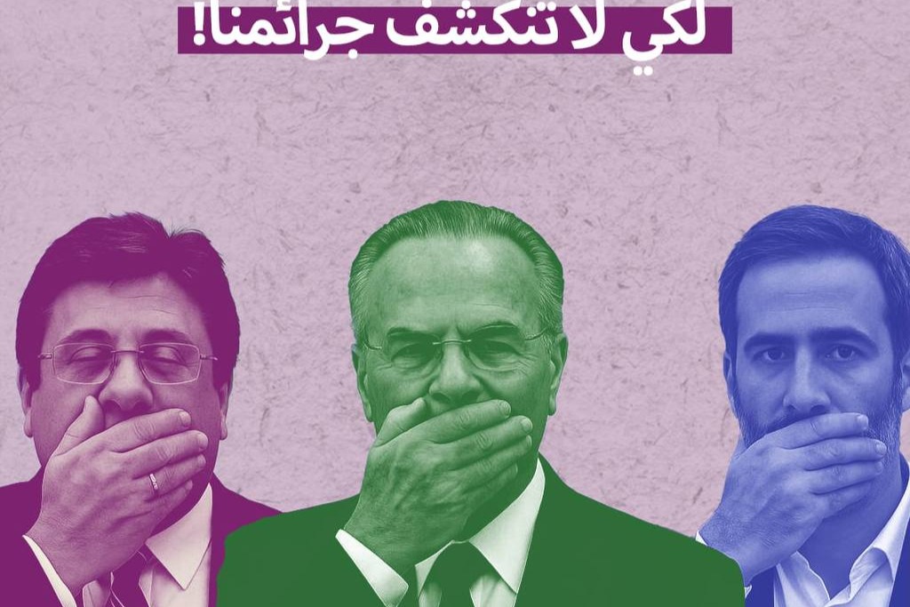 لوبي المصارف يستنفر نوابه:لا تسقطوا السرية المصرفية لكي لا تنكشف جرائمنا!