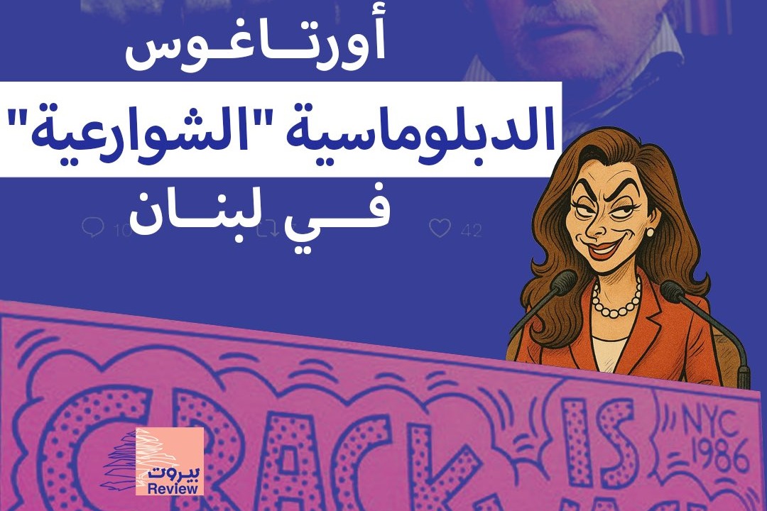 أورتاغوس
