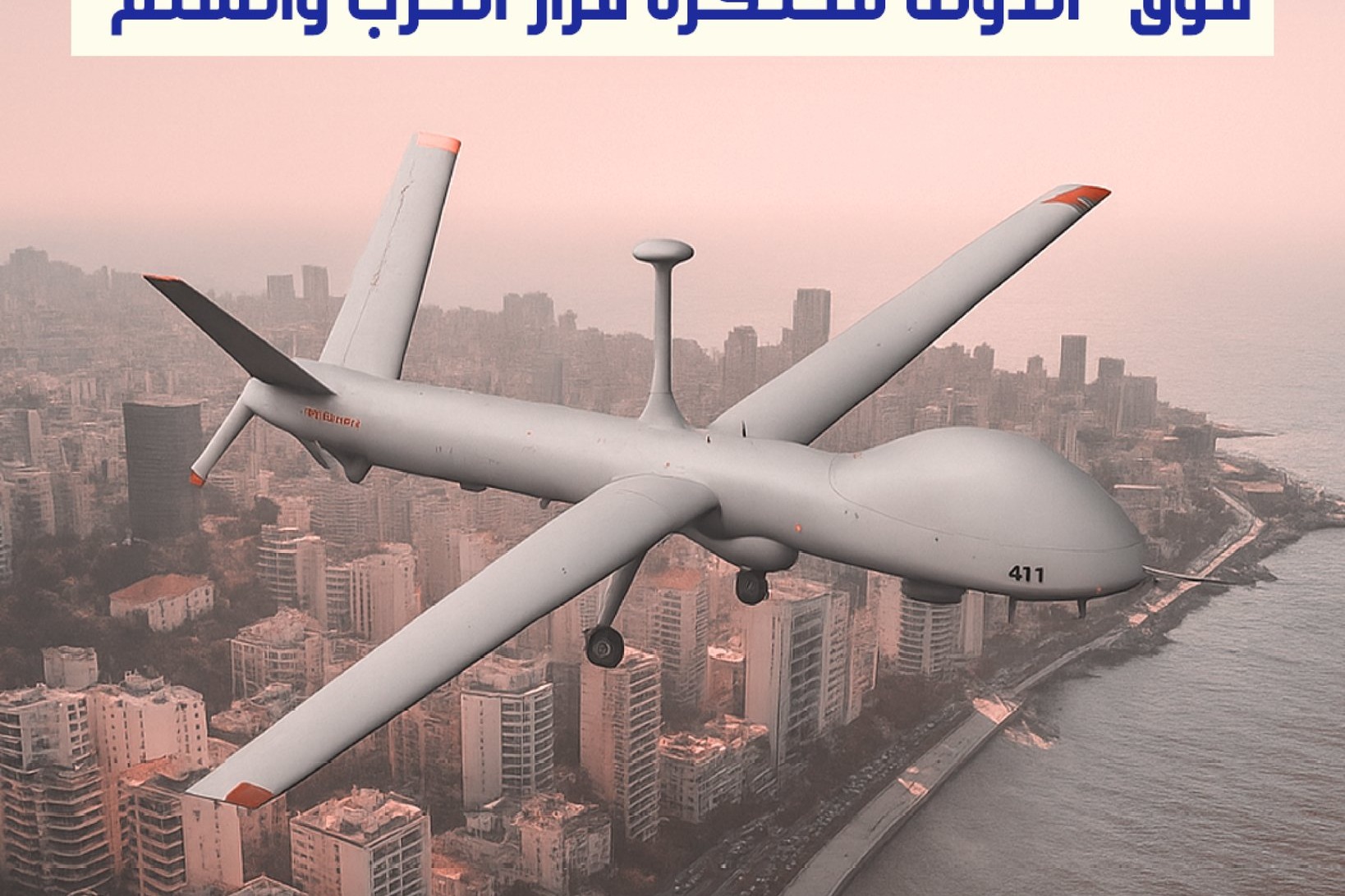 مسيّرات إسرائيلية فوق الدولة "محتكرة قرار الحرب والسلم"