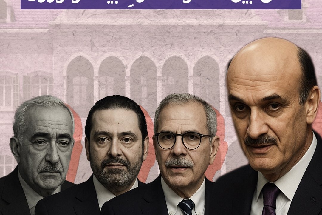 نواف سلام يطيح بموقع رئاسة الحكومة.. عالق بين "القوات" وصِبية موتورون