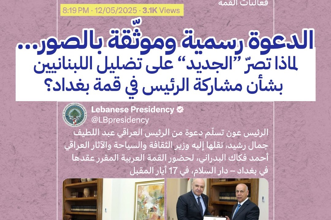الدعوة رسمية وموثّقة بالصور...