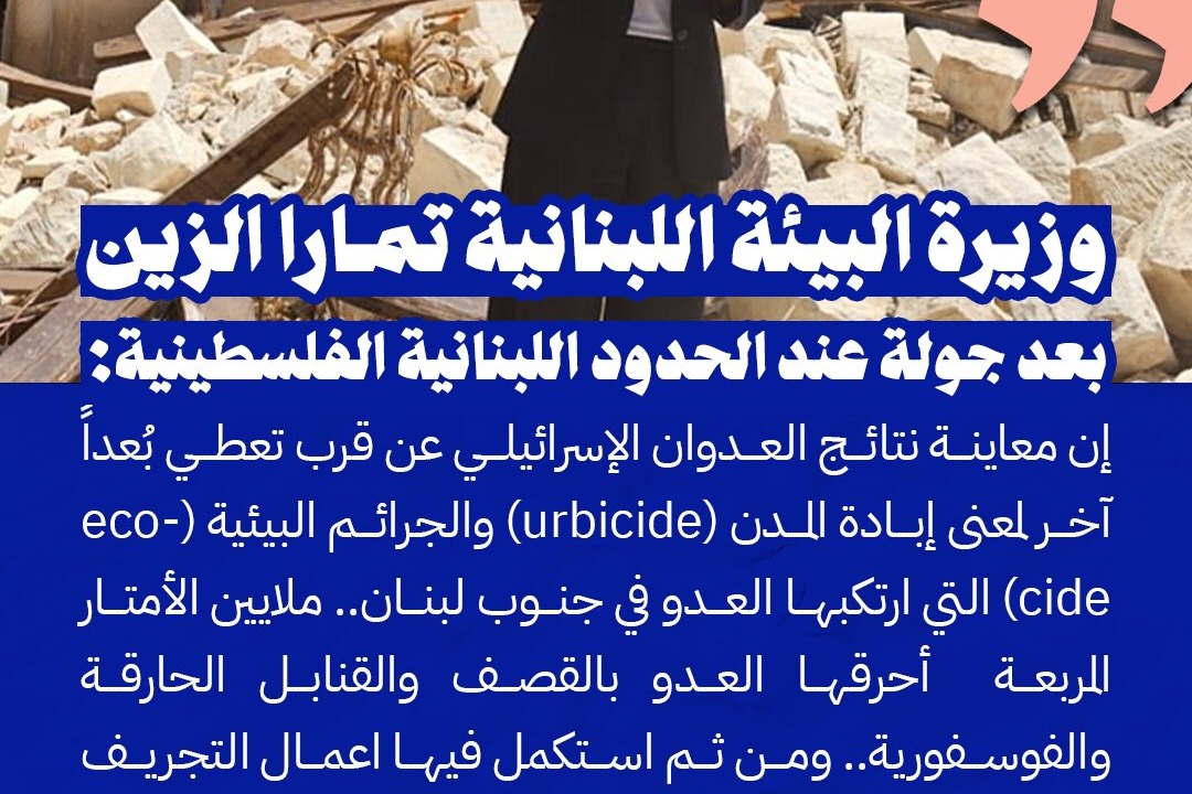 وزيرة البيئة: رغم الإبادة المدنية والبيئية.. الجنوبيون باقون في أرضهم.