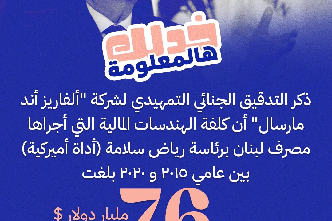 خدلك هالمعلومة 