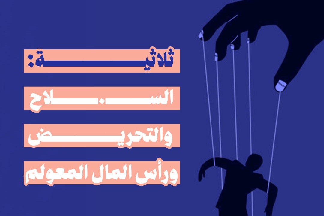 "هندسة المشهد" وفق نظرية اللوبي اللبناني في واشنطن!!