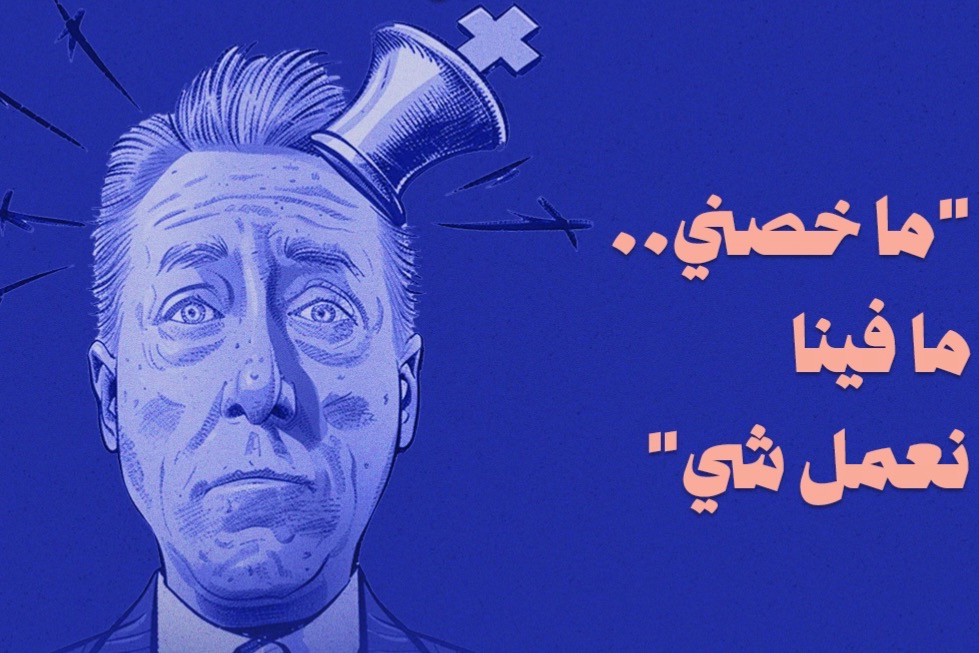  وزير خارجيّة القوّات يتنصّل من مسؤوليّاته