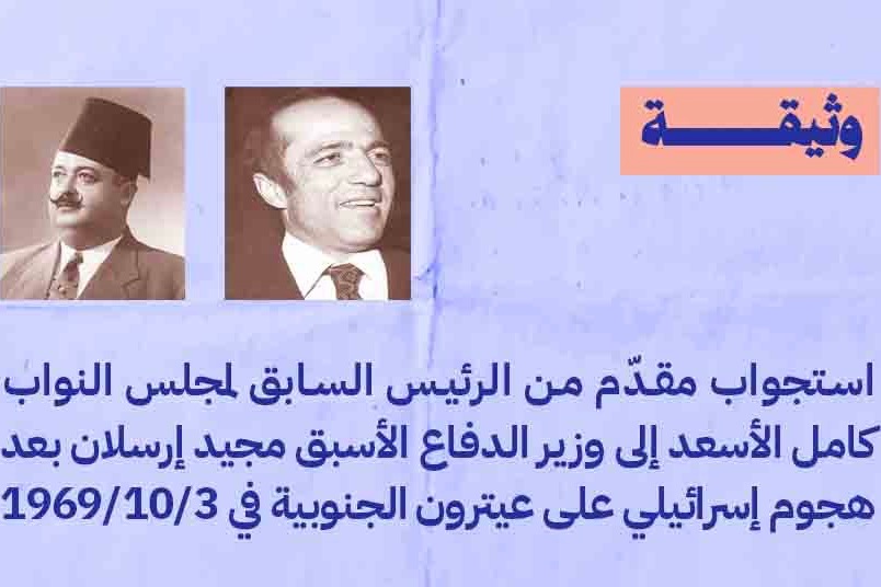 هل أصبحت عيترون خارج لبنان؟