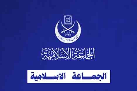الجماعة الاسلامية: على رئيس الجمهورية تنفيذ تعهّده حول استراتيجية الأمن الوطني
