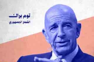 السيادة هي: أن أقول لك أيها "الحيوان" وأن تصمت