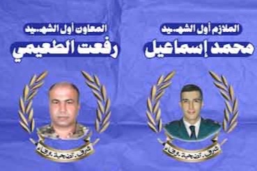 شهداء الجيش اللّبناني على يد العدو الإسرائيلي بتاريخ 28 آب 2025