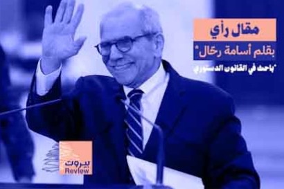 قرار حكومة سلام انقلاب على الطائف بشهادة الهراوي وكرامي
