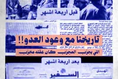الثابت الوحيد: لا أمان مع كيان لا يحترم عهدًا ولا ميثاقًا