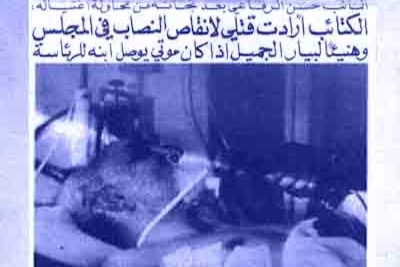 بعدما حاولوا اغتياله: اليمين الانعزالي ينعى النائب السّابق حسن الرّفاعي