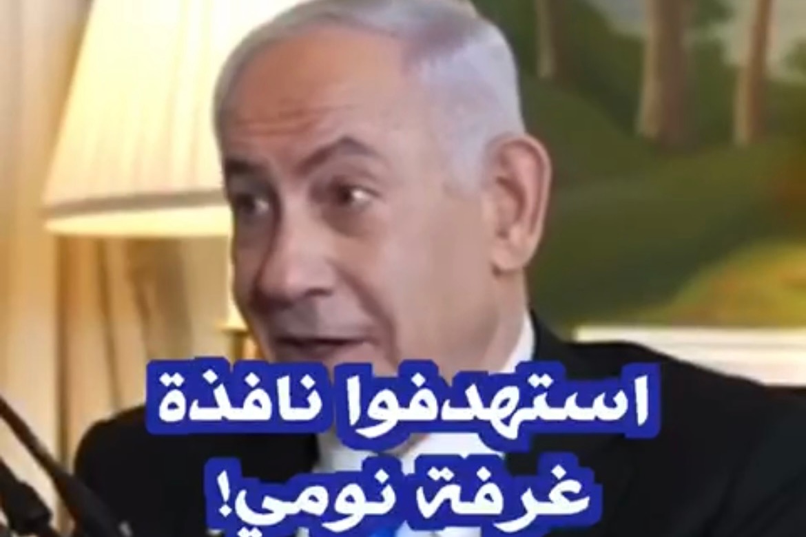 نتنياهو يعترف: حزب الله وصل إلى غرفة نومي وكاد يقتلني