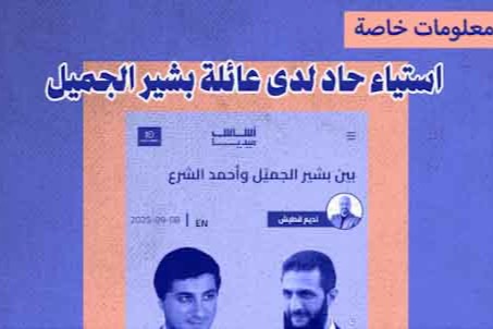 استياء حادّ لدى عائلة بشير الجميّل