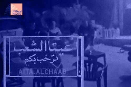 أبناء عيتا الشعب يحفظون كرامة الوطن "تصّي للعدوان باللحم الحيّ"