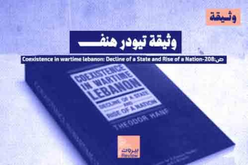 القوّات اللّبنانيّة تنقل المقاتلين والسلاح إلى "الغرباء"