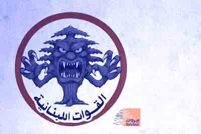 اليمين الانعزاليّ والقوّات في مواجهة الرئيس والجيش
