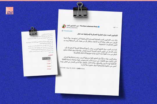 جمعية لبنانية تبارك لـ"إسرائيل" قصف قطر و"الانتصار" على حماس.. فهل يتدخل وزير الداخلية؟