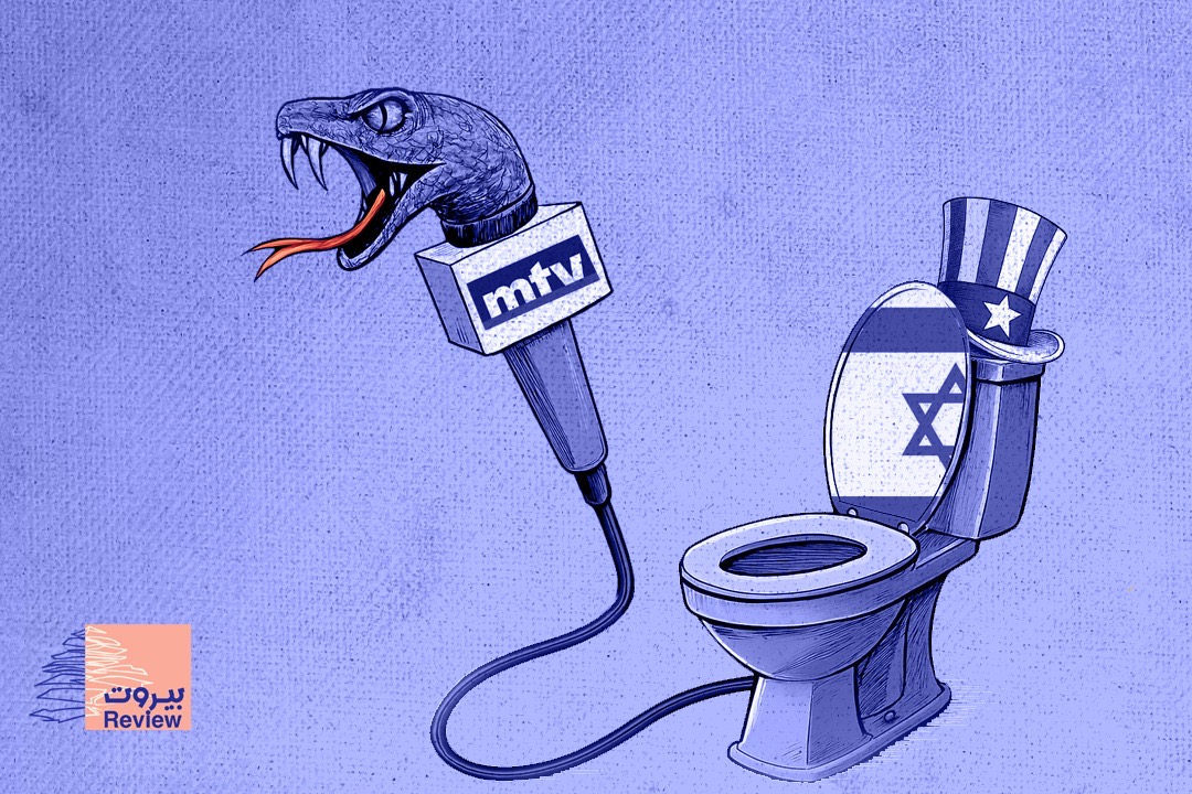 Mtv   تستنسخ الدعاية الإسرائيلية ضد "ممولي الحزب"