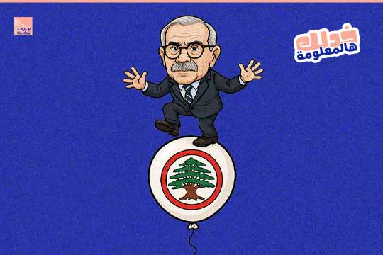 بين حسابات حقيقيّة وأخرى وهمية.. القوات تجدّد سعيها لإحداث فتنة طائفية