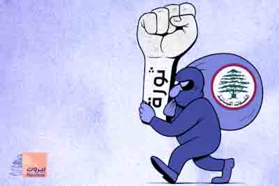 17 تشرين: كيف سرقت "القوّات" الثورة وخانت المطالب الشعبيّة؟