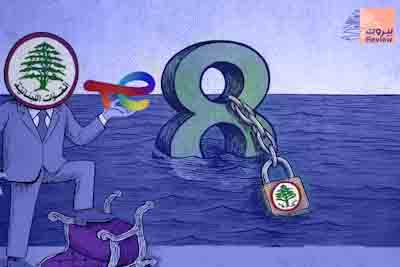 "القوات" تحرم لبنان من استكشاف البلوك 8 خدمةً للخارج ولإفشال عهد عون!