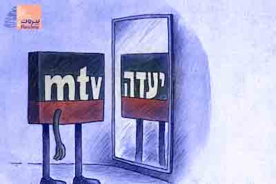 MTV تجترّ دعاية اللوبي الإسرائيلي عن سردية حزب الله والمخدرات في أميركا اللاتينية