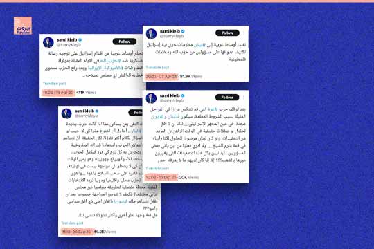 سامي كليب: تكرار ممل واستعراضي لاحتمال نعرفه جميعاً 