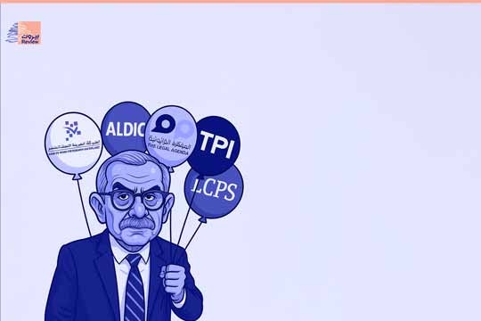 ‏حكومة سلام تُدخِل أدوات مموّلة أجنبيًّا إلى مطبخ رسم السياسات الاقتصادية والاجتماعية والبيئية 