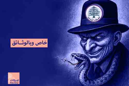 نصف قرن من «بخّ السُّم» القواتي في واشنطن