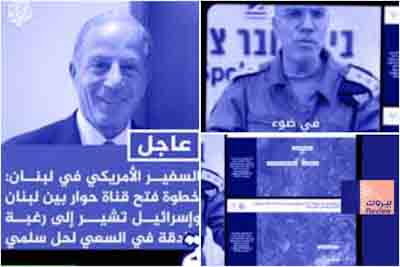 الرغبة الصادقة الإسرائيلية بالسعي لحلّ سلمي