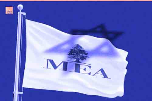 أمن MEA تحت سلطة "إسرائيل"!