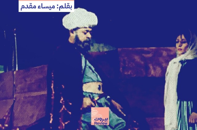 أيام فخر الدين: "كجك أحمد" عايش فيهن