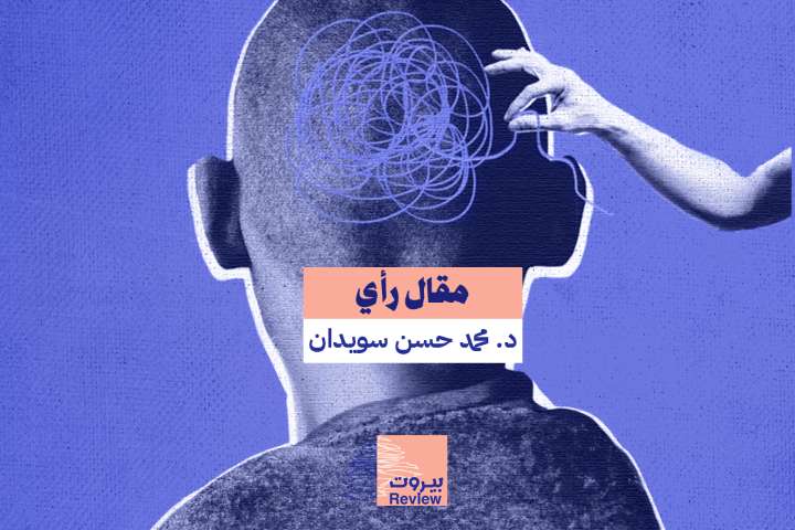 هندسة الهزيمة في الوعي: من “كيف نواجه العدوان؟” إلى “كيف ننهي الورطة؟”