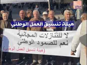 التنازلات المجانية التي تقدمها الحكومة في مفاوضات الميكانيزم موضع احتجاجات شعبية.