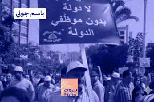 الشارع يتحرك بوجه حكومة "التغيير"