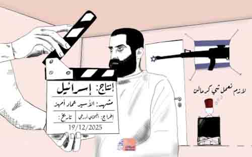 فيديو "اعترافات" الأسير عماد أمهز فيلم مكتمل العناصر من إنتاج العدو روّجت له منصات إعلامية لبنانية