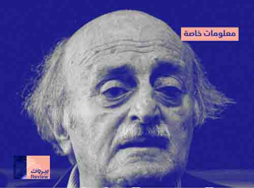 السبب غير المعلن لهجوم جنبلاط على الإمارات: دعم موفق طريف بمبالغ خيالية!