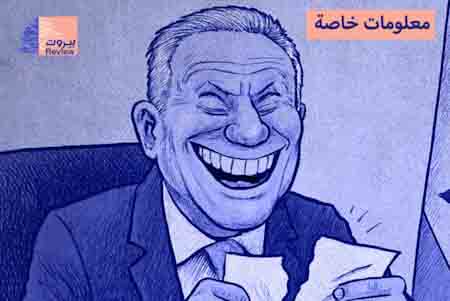 رجي يناكد باسيل على حساب مصالح الدولة 