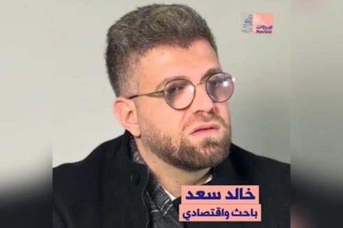 بين السياسات التي أوصلت إلى الأزمة الاقتصادية وقانون الفجوة المالية.